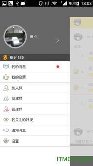 吃瓜网红八卦软件免费版,吃瓜软件免费版带你畅游八卦世界