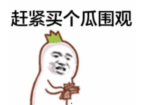 牛客网吃瓜群众是真的吗