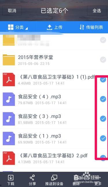吃瓜学妹盗墓笔记下载百度网盘,揭秘百度网盘下载攻略