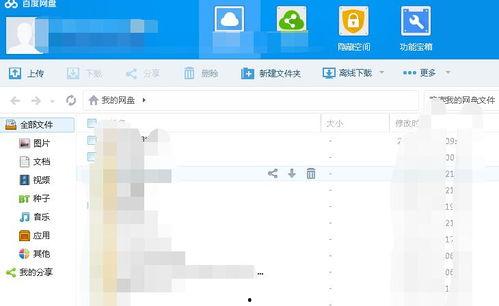 842吃瓜 百度网盘
