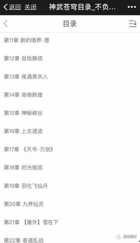 四个字网红吃瓜网名叫什么