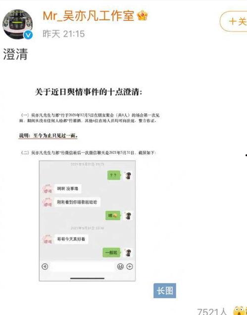 吃瓜公众号网红名字